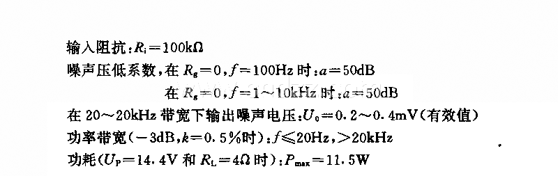 桥式集成功率放大器电路