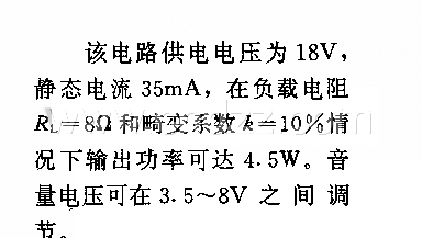 采用音量集成放大器的4w功放电路