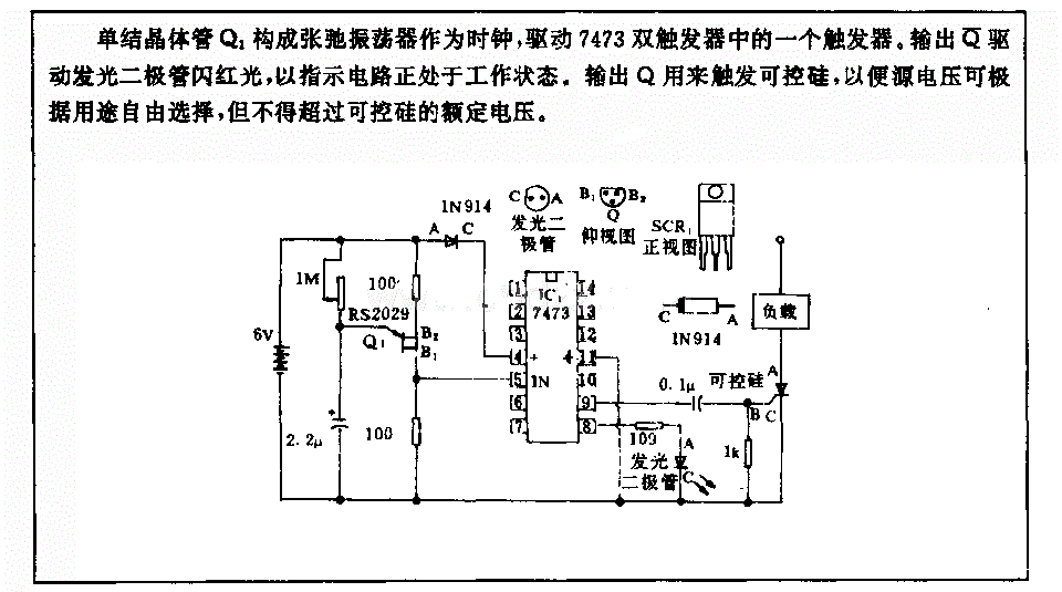 触发器驱动可控硅电路