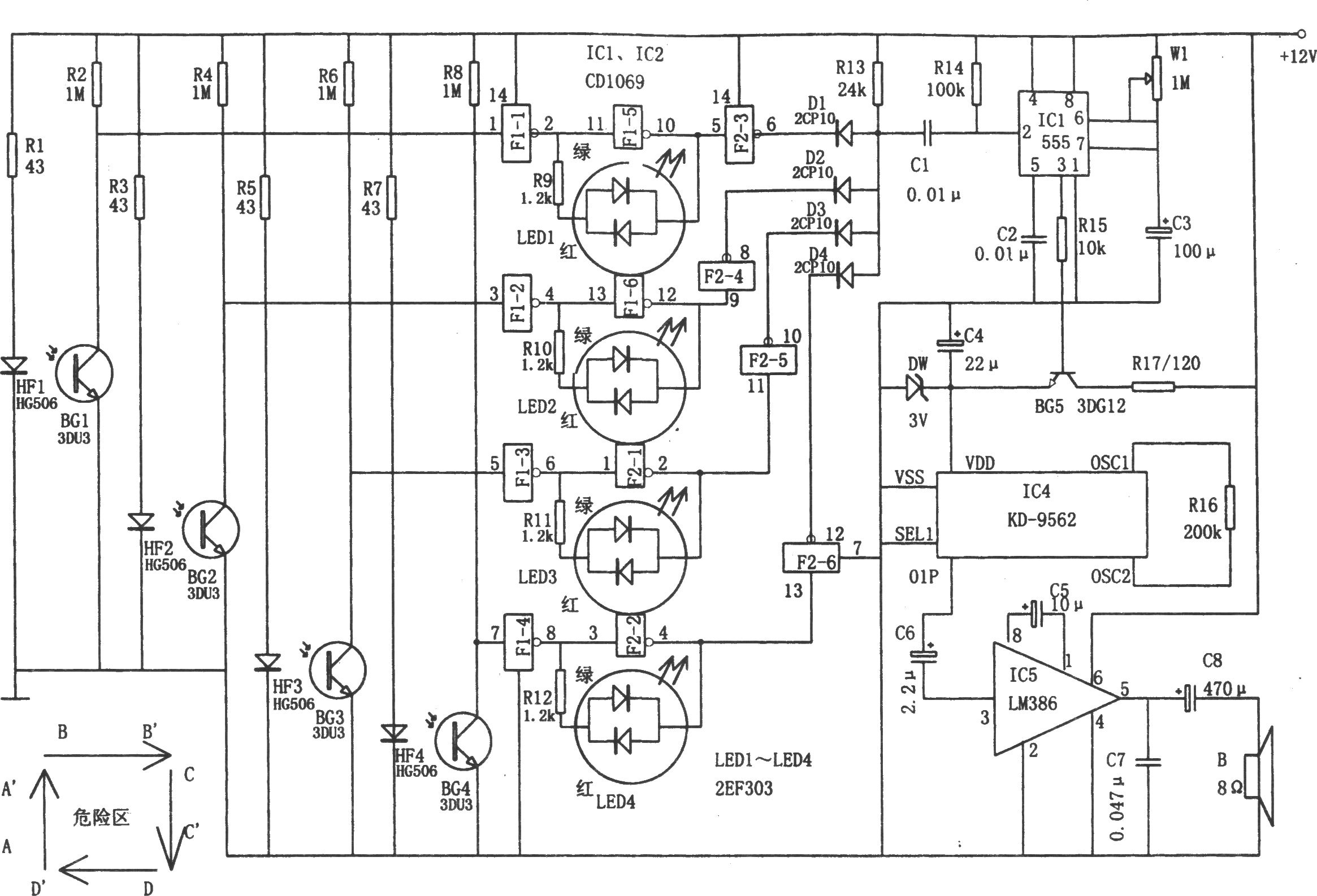 红外线声光报臀器(555、LM386、KD9562)