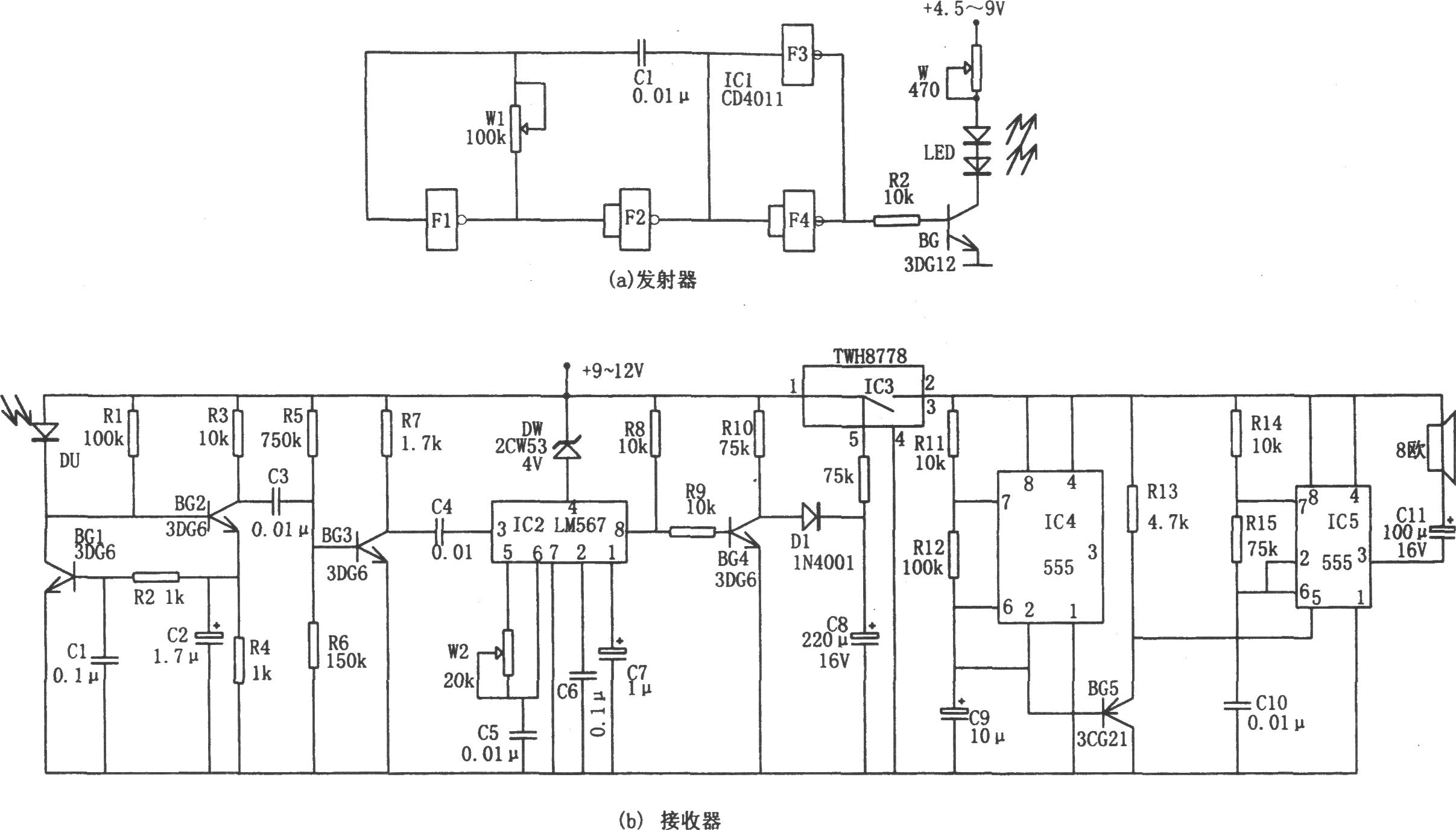 红外线防盗报警器(LM567、555、TWH8778)