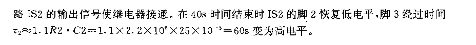 有延时的通用报警电路