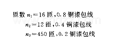 采用品体管的电子报警闪光灯电路