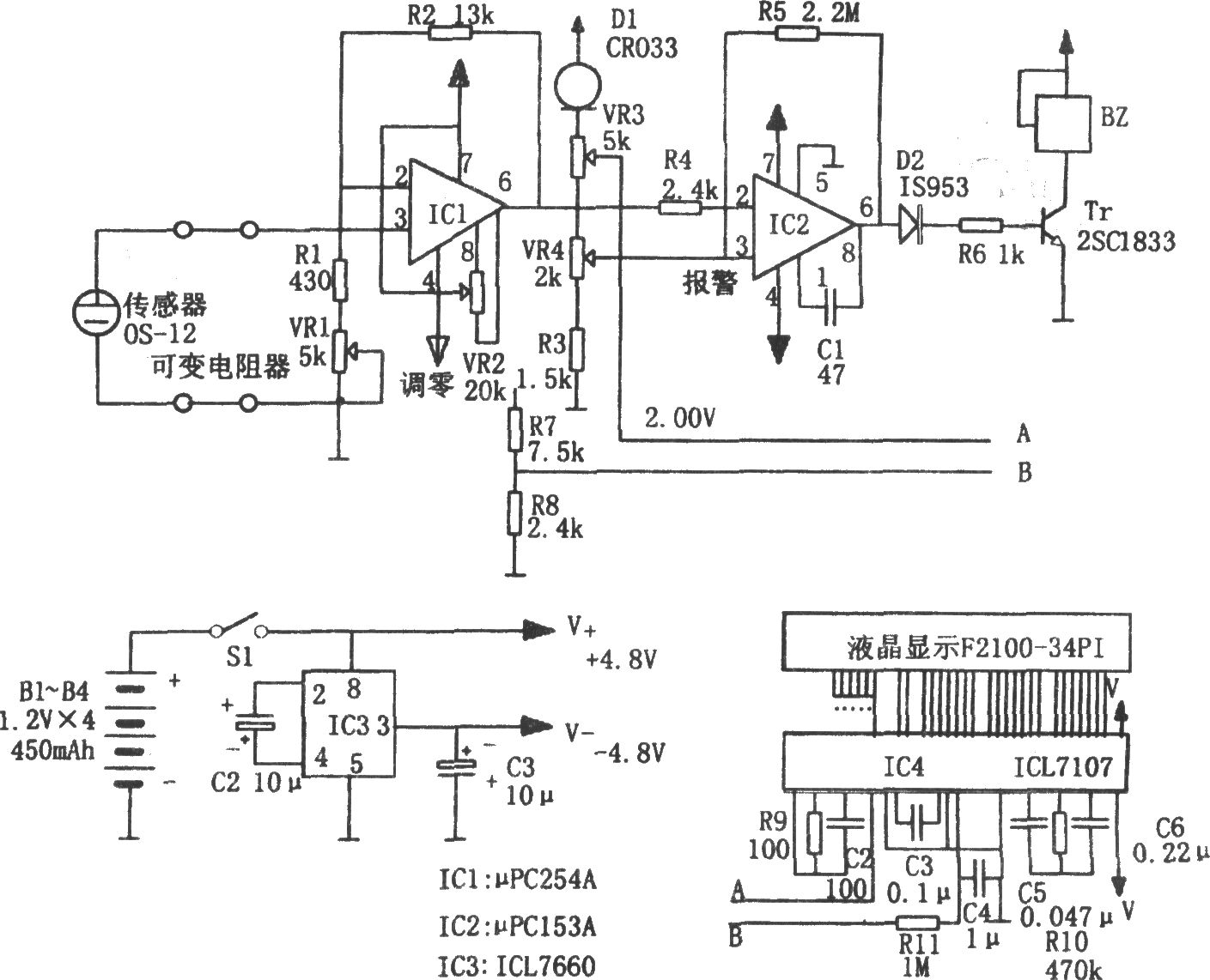 便携式缺氧监控电路(ICL7660、μPC254A、μPC153A)