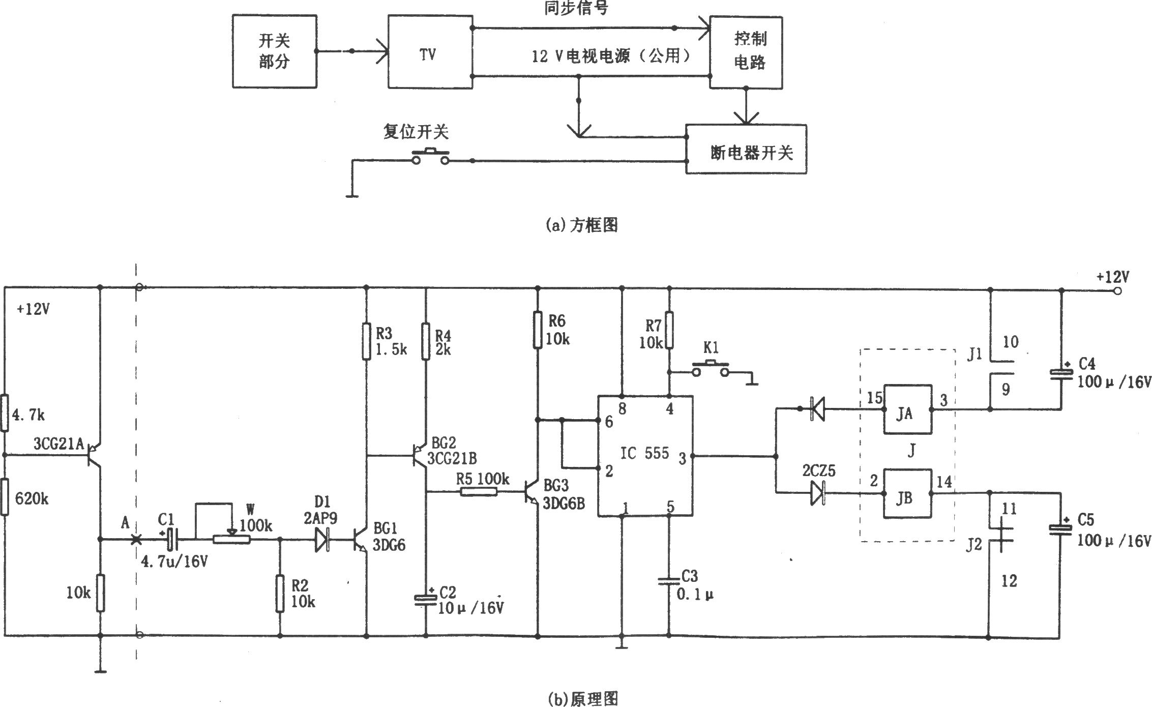 555构成的电视机自动关机控制器