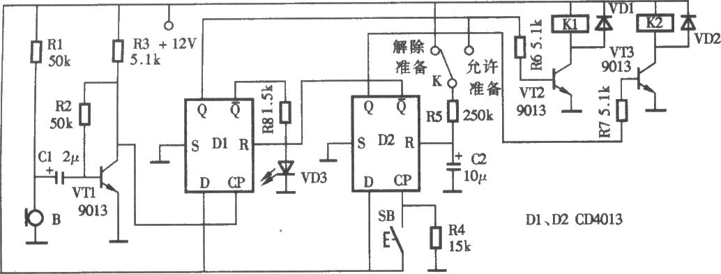 声控飞碟抛靶机电路