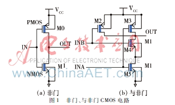 四路串行CMOS复接器的设计实现