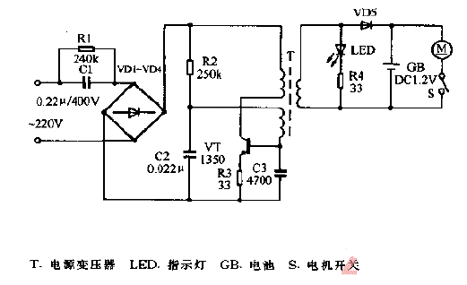 华艺牌高级往复式电动剃须刀电路图