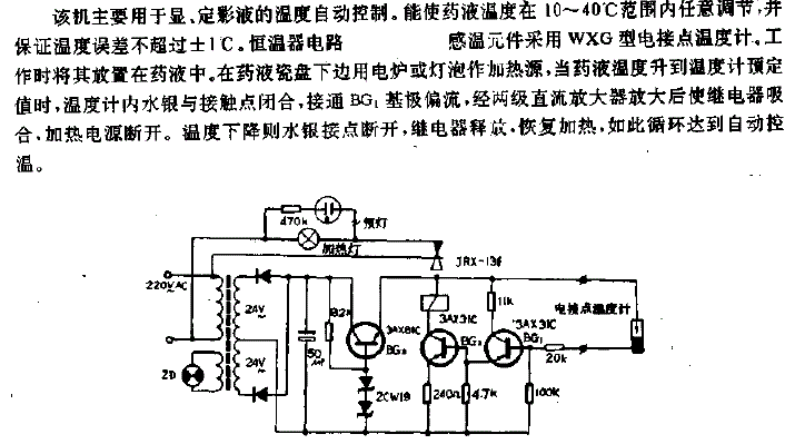 JHW恒温器电路