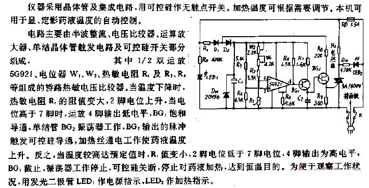 霓虹灯牌彩色-黑白显影定影精密恒温仪电路