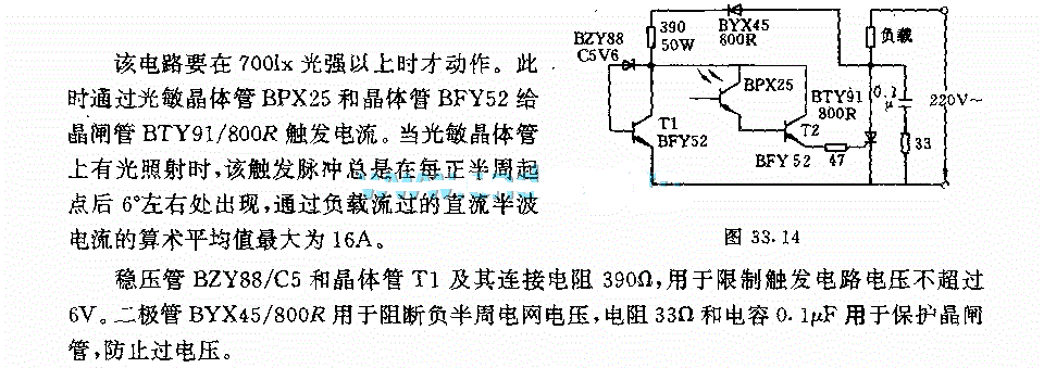 交流电网上的光电开关电路