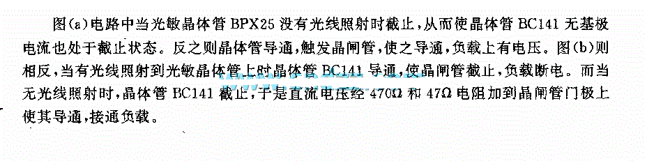 直流光电开关电路