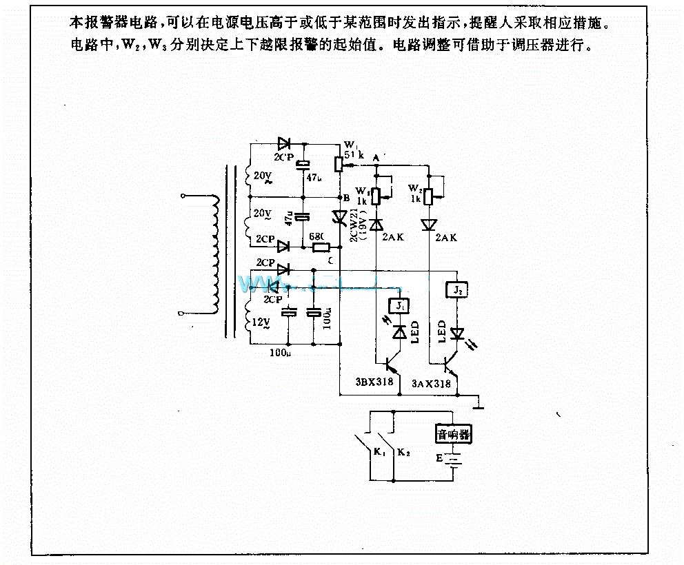 交流电压双向越限报警电路