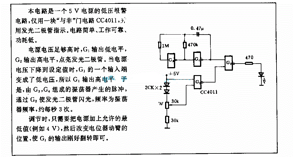 直流电源欠压报警电路