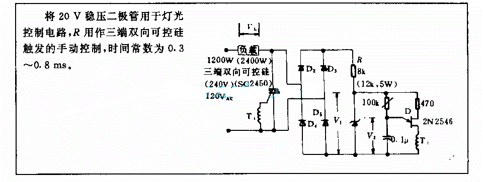 1.2 kw单结晶体管三端双向可控硅电路