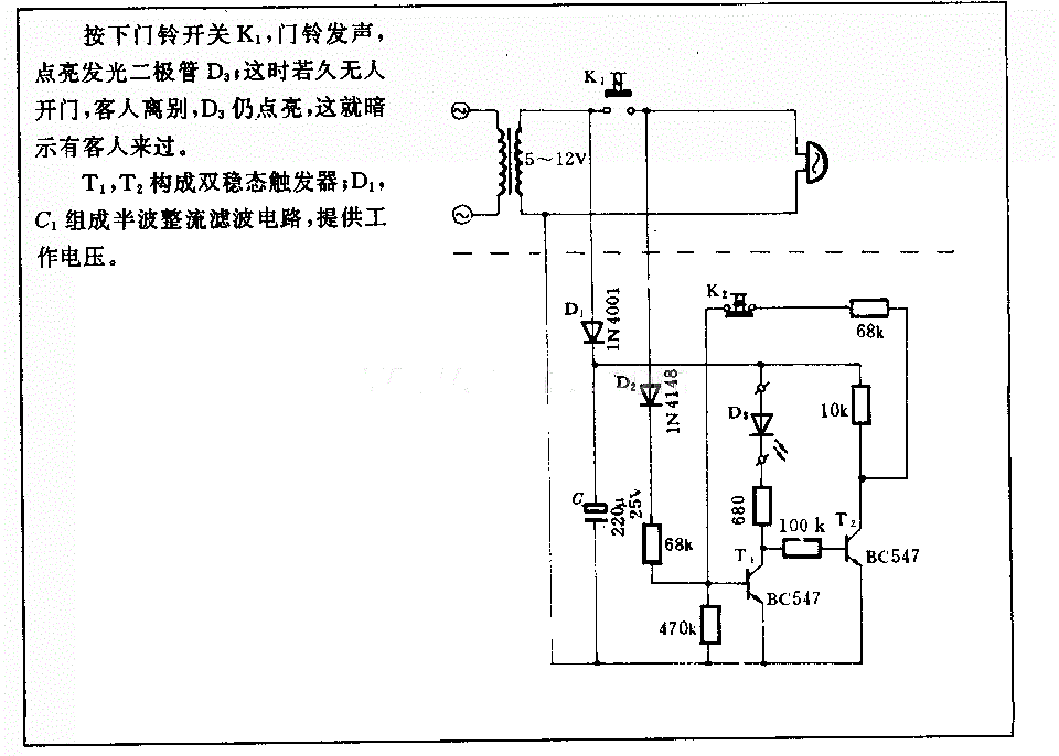 记亿门铃电路