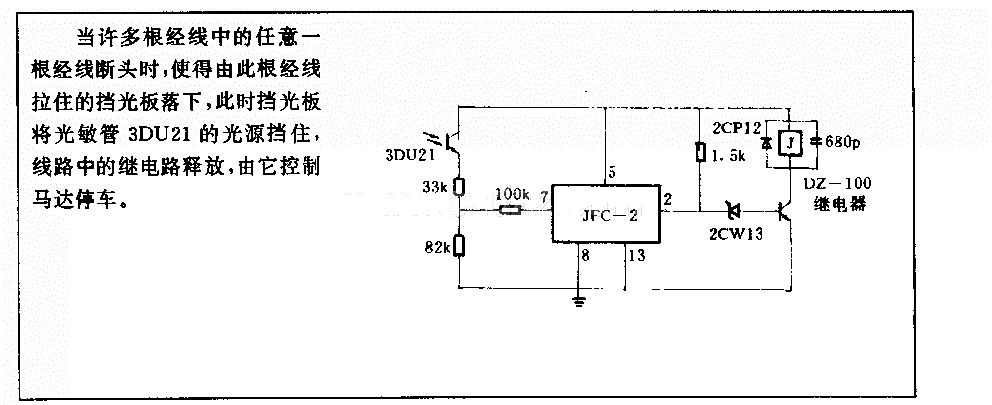 纺织机三停数字控制仪中应用的光敏控制电路