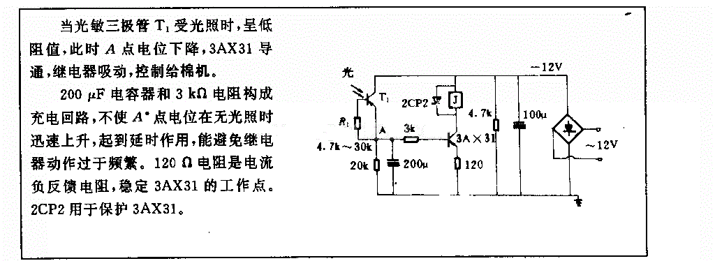 给棉机控制用的光电控制电路