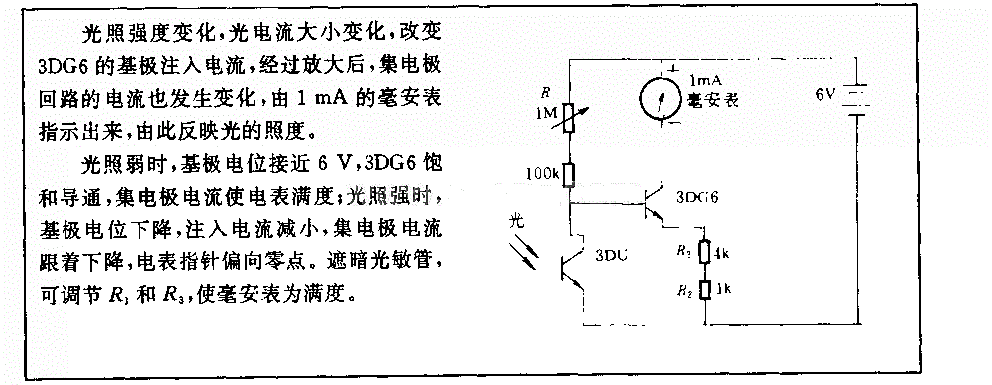 照相光度计电路