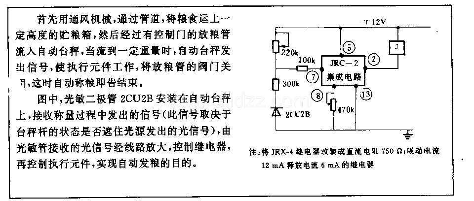 自动发粮机上的光轴线路