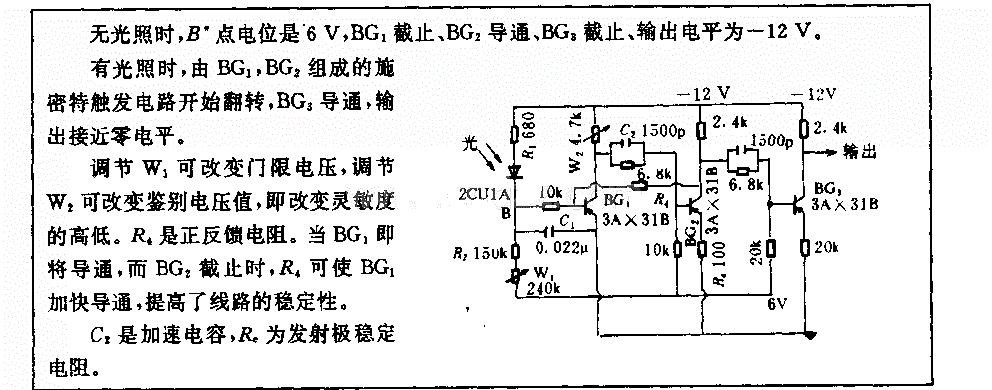 药片自动数片机用光敏线路