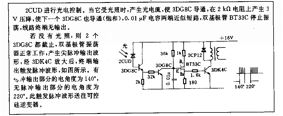可控硅变颇同步启动器中的光敏二傲霄线路