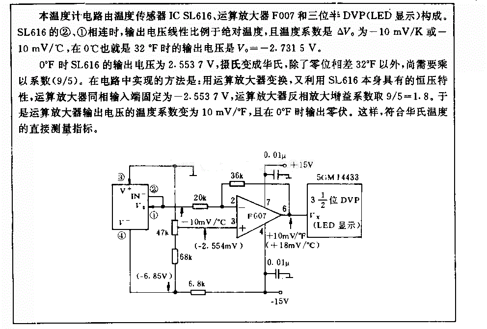 华氏温度计电路