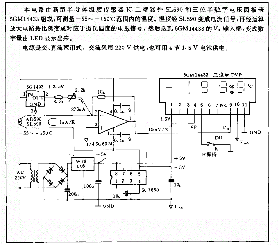 -55- 150℃数字温度计电路