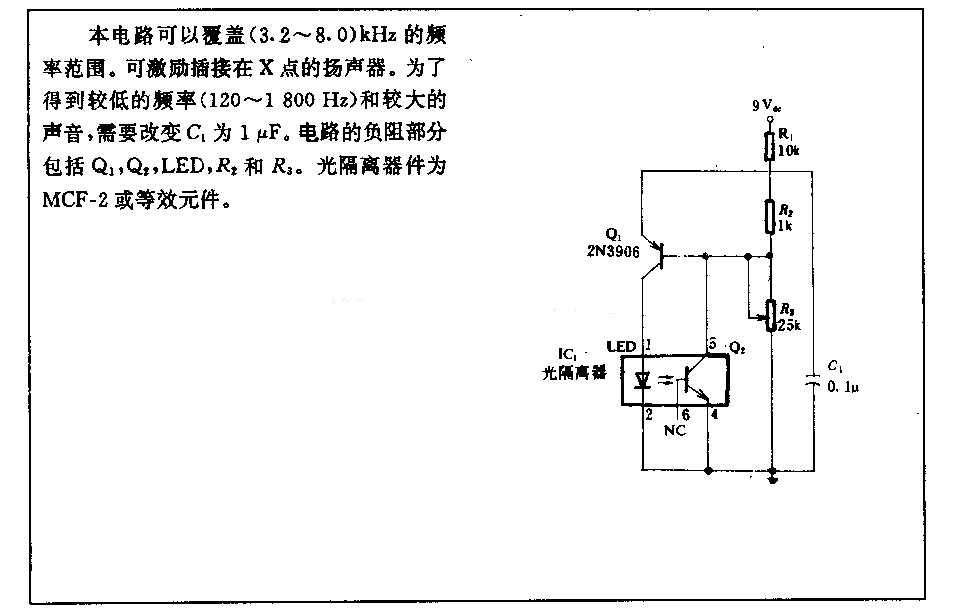 负阻发光二极管振荡电路