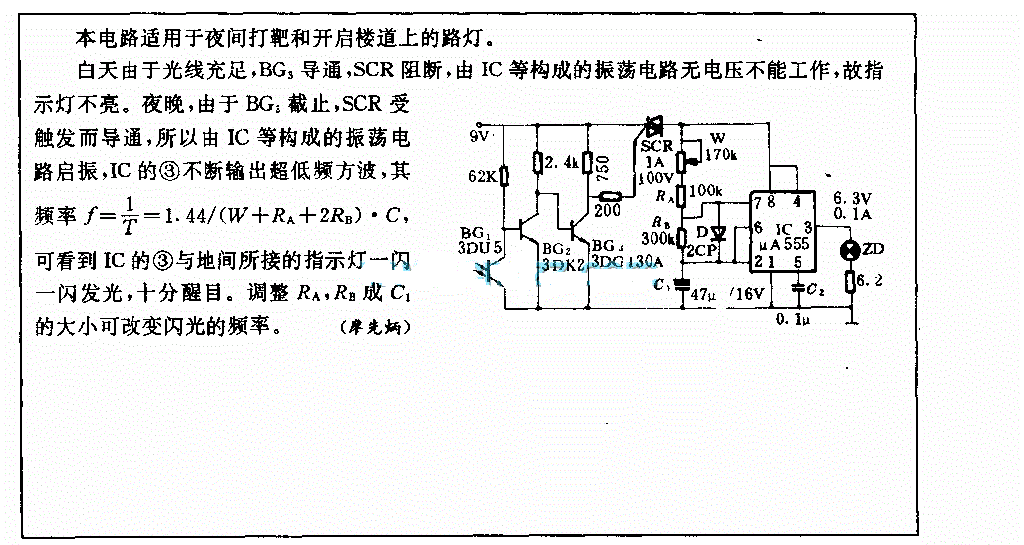 夜间目标显示电路