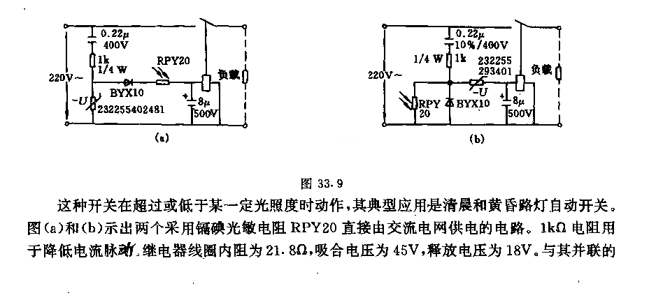 晨昏光控开关电路