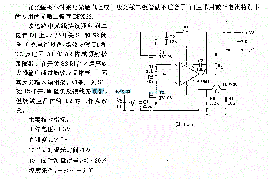 光强极小的光控开关电路