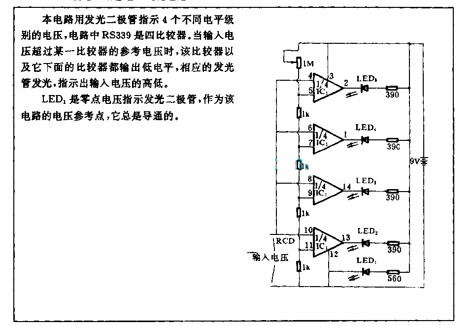 发光二极管电压测量电路