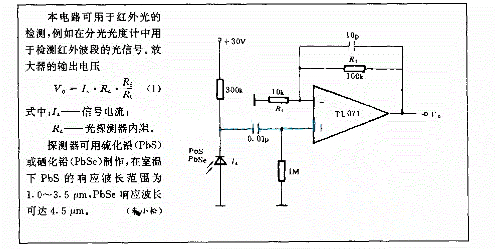 采用PbS，PbSe的测光电路