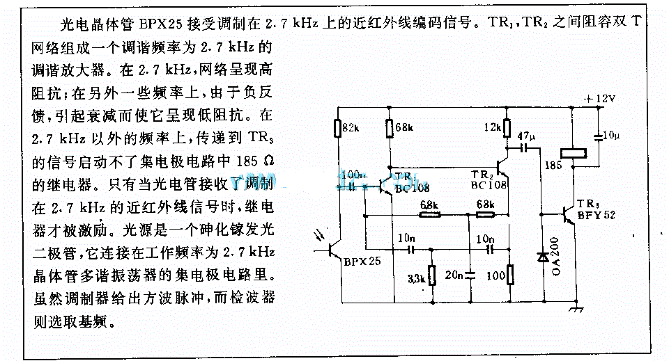 红外线编码检波电路
