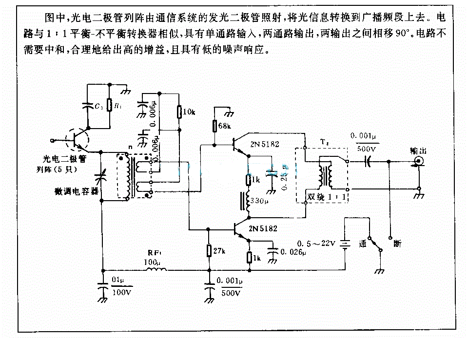 发光二极管用的积分(正交)检波电路