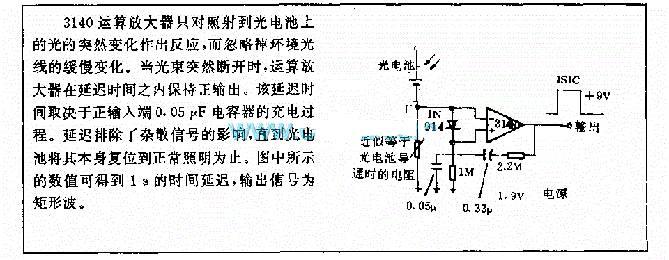 光线变化检测电路