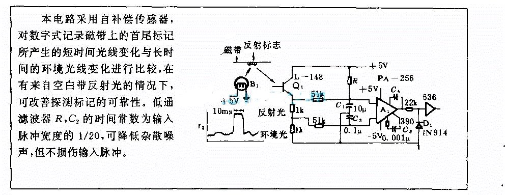 磁带首尾探测器电路