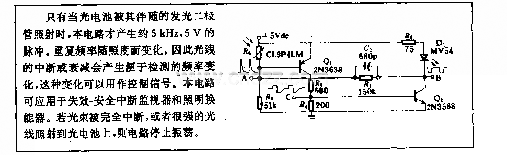 5kHs光电池振荡电路