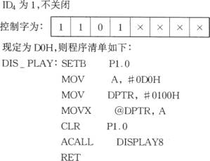 ICM7218A构成的8位LED动态显示电路