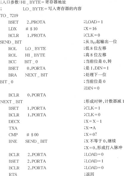 由MAX7219串行接口8位LED显示驱动集成电路与68HC05单片机构成的