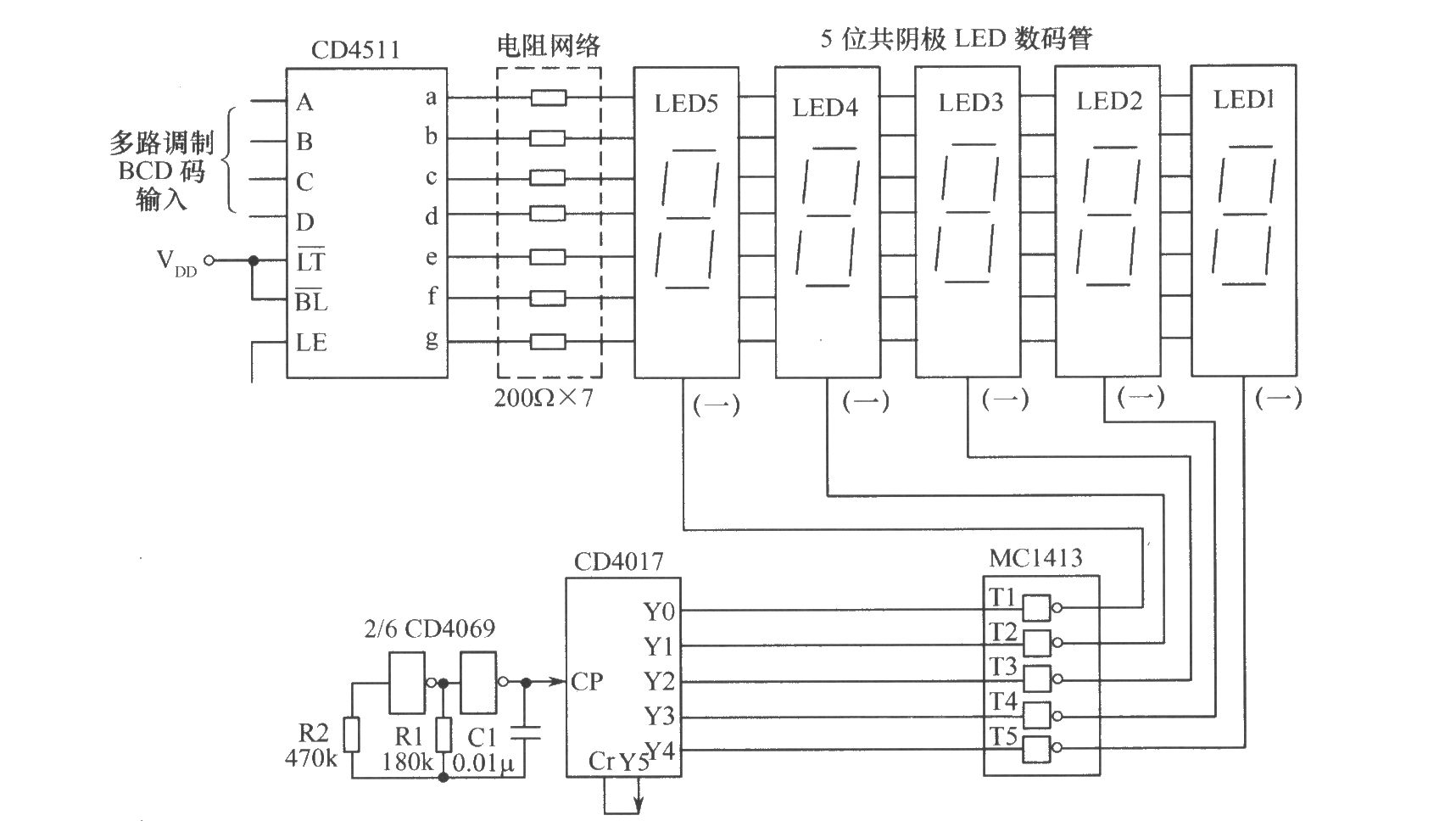 动态扫描显示电路