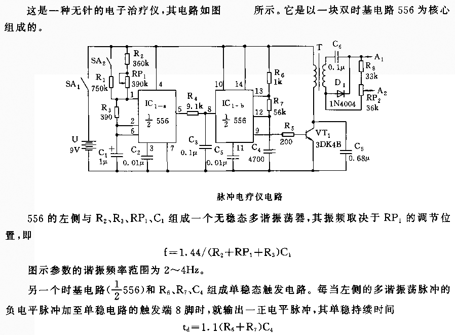 555脉冲电疗仪电路