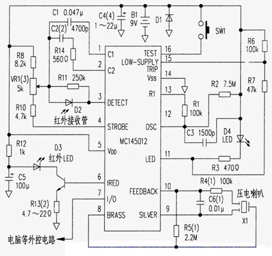 红外线火灾报警器