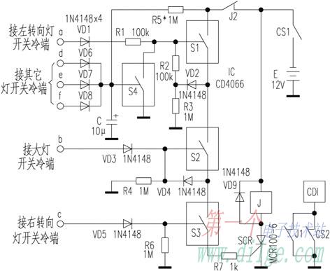 密码式摩托车防盗器