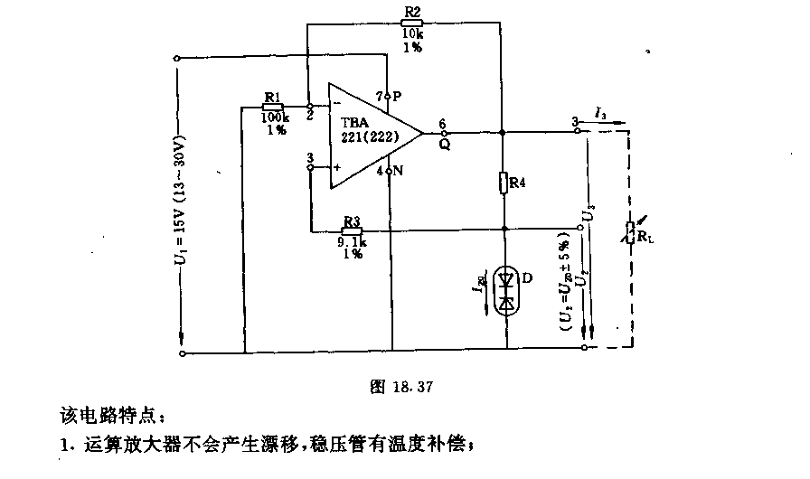 采用运算放大器的基准电压源