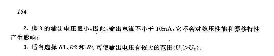 采用运算放大器的基准电压源