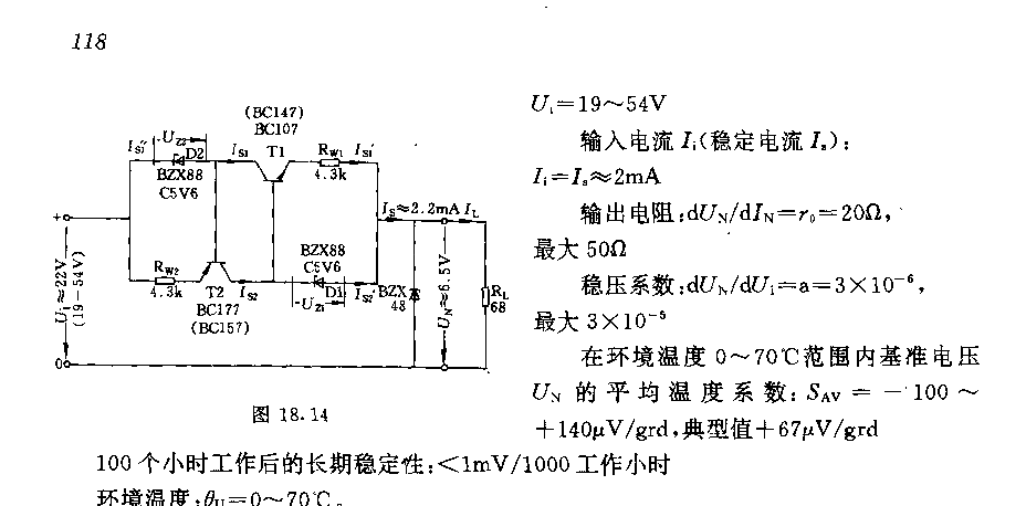 6．5V基准电源电路