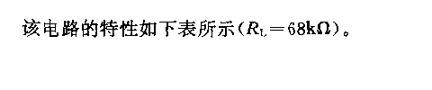 采用互补晶体管的基准电源电路