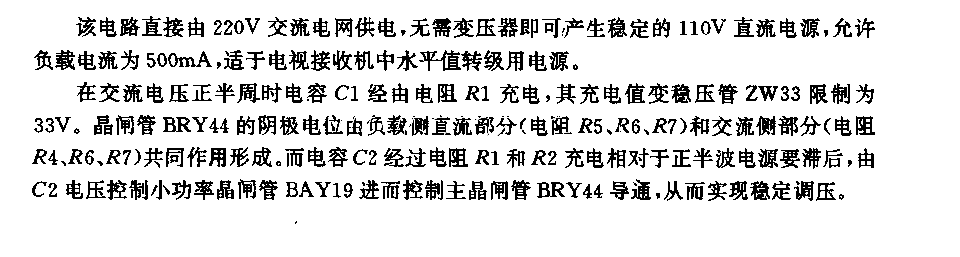 采用两个品闸管稳压电源